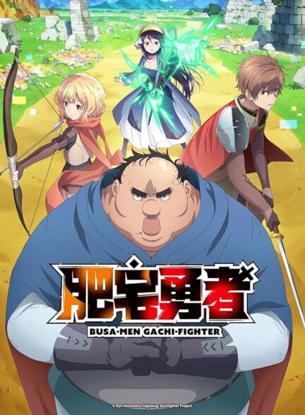 دانلود فیلم Uglymug, Epicfighter