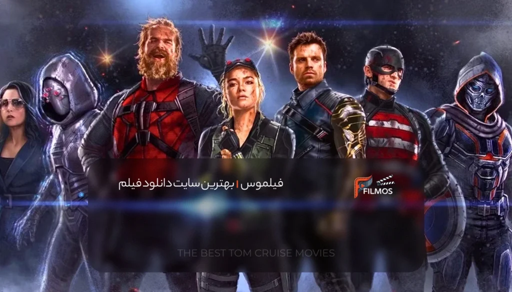 فیلم صاعقه‌ها ۲۰۲۵