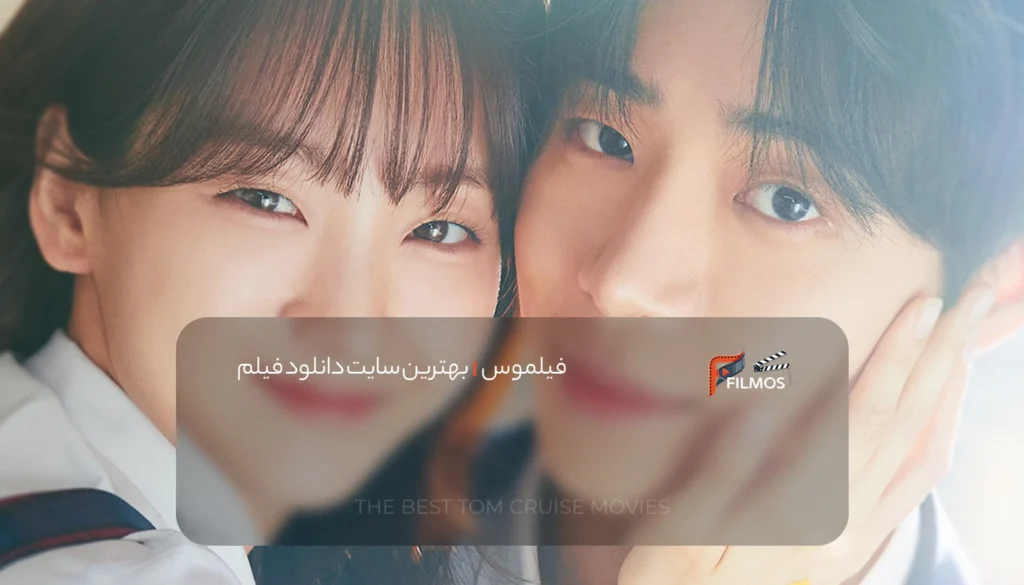 سریال دلباخته