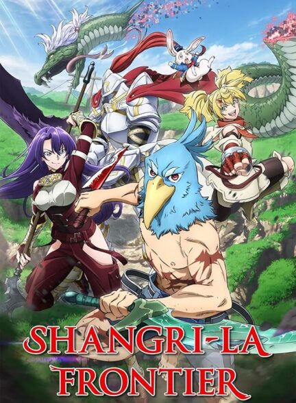 دانلود سریال(لشکر شانگری) Shangri-La Frontier 2023-2025 TV Series