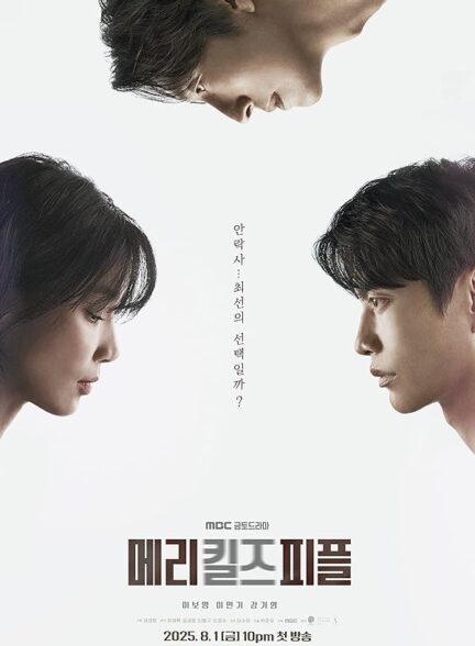 دانلود سریال(مری آدم می‌کشد) Mary Kills People