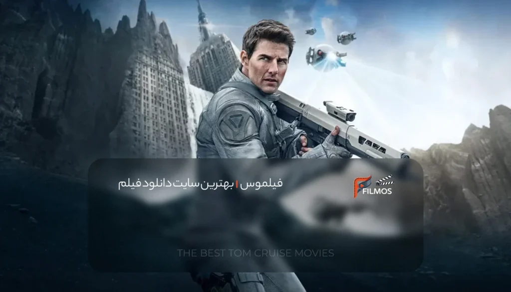 فیلم فراموشی