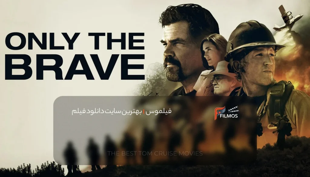 فیلم فراموشی