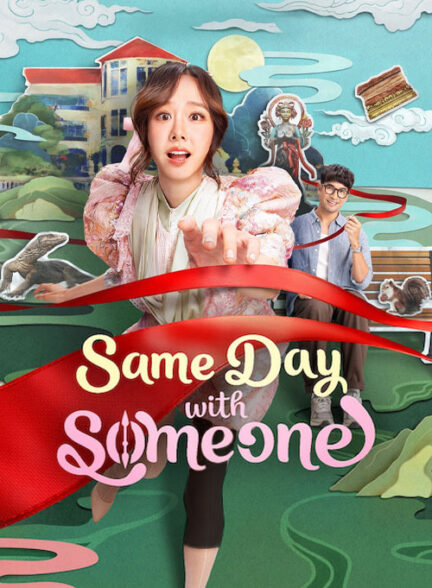 دانلود فیلم(یک روز تکراری با او) Same Day with Someone