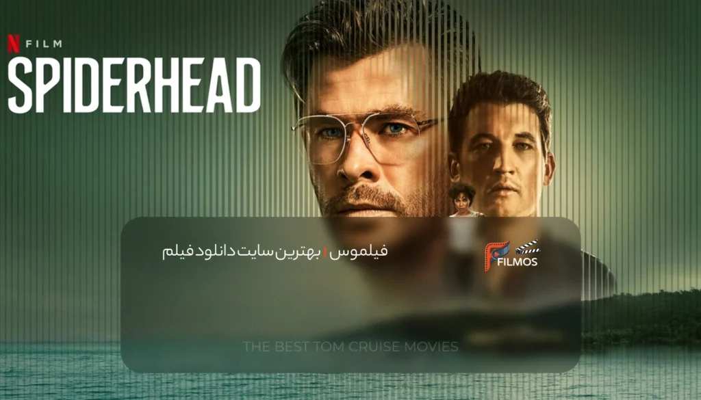 فیلم اسپایدرهد