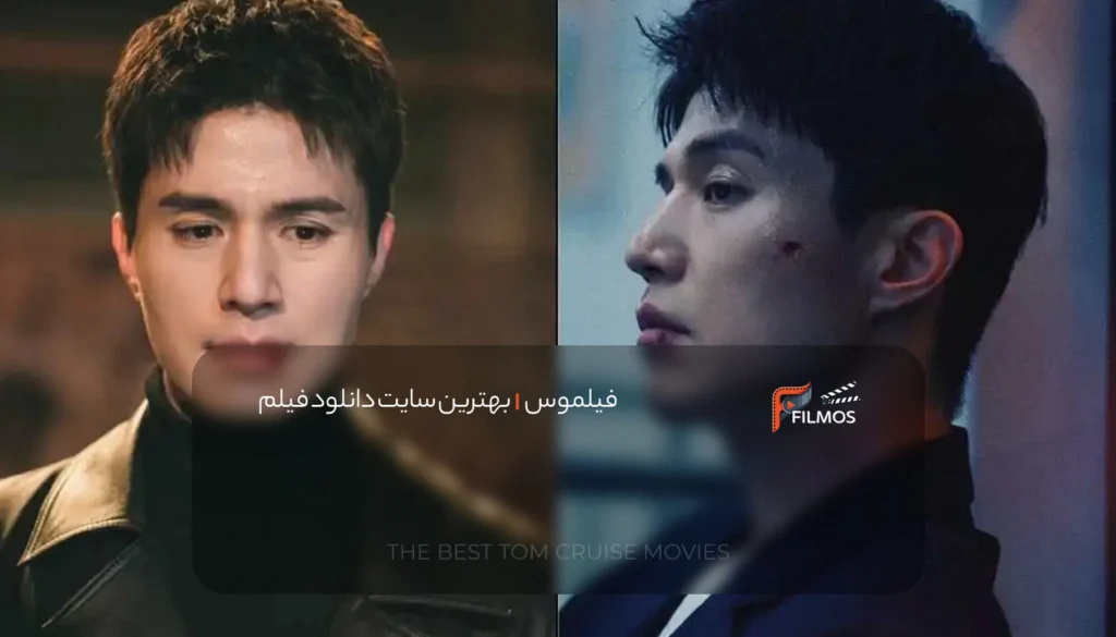 سریال مرد خوب