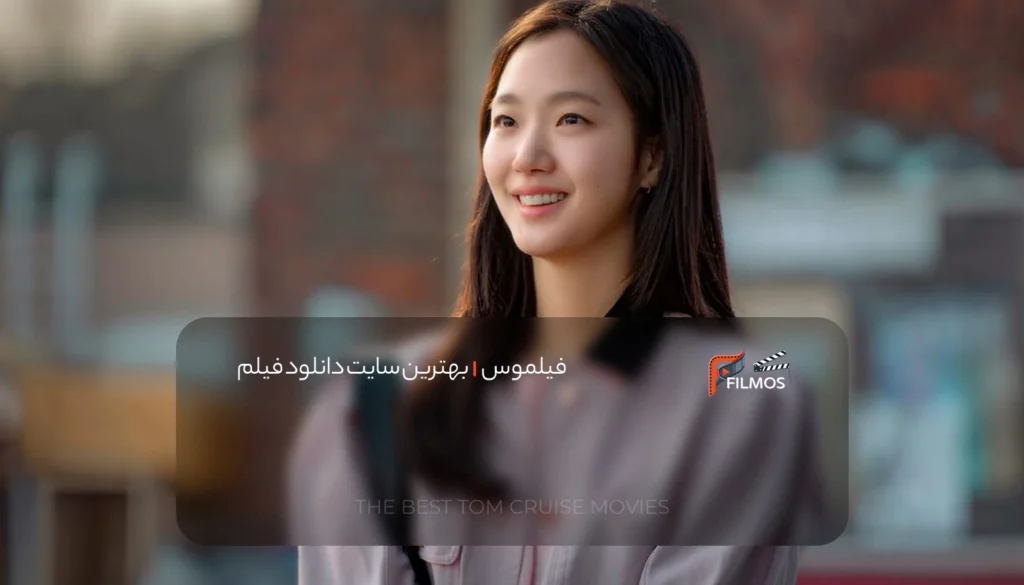 سریال تو و هر چیز دیگر