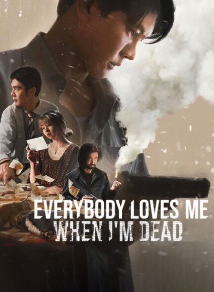 دانلود فیلم (وقتی مُردم همه دوستم دارند)Everybody Loves Me When I’m Dead