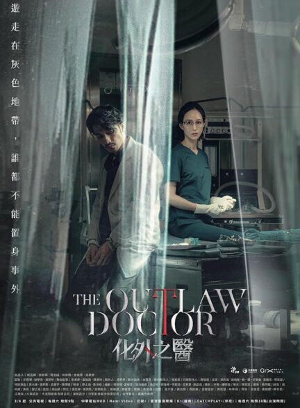 دانلود سریال (پزشک قانون‌شکن) The Outlaw Doctor