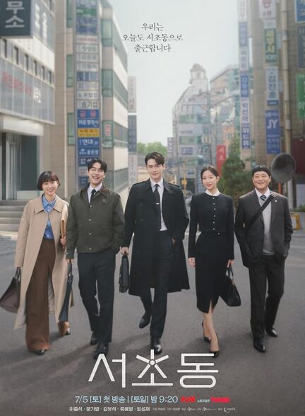 دانلود سریال (قانون و شهر ) Law and the City