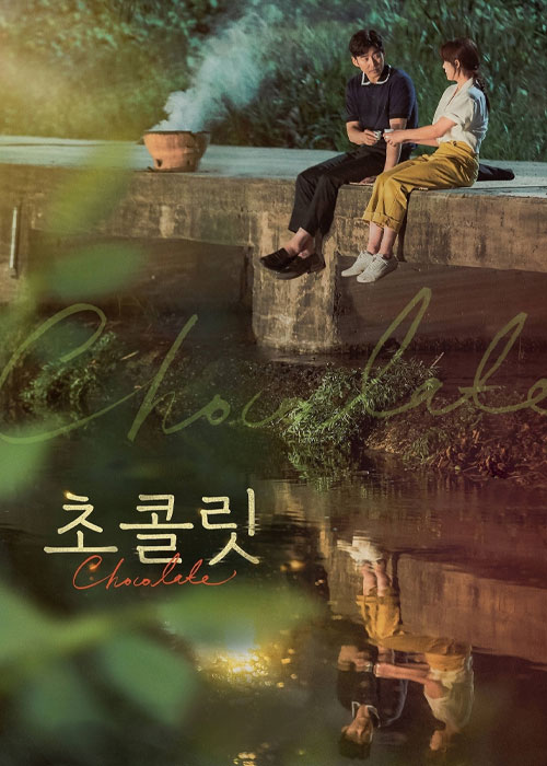 دانلود سریال (شکلات) Chocolate 2019