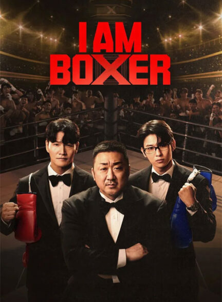 دانلود سریال (من یک بوکسور هستم) I Am Boxer 2025