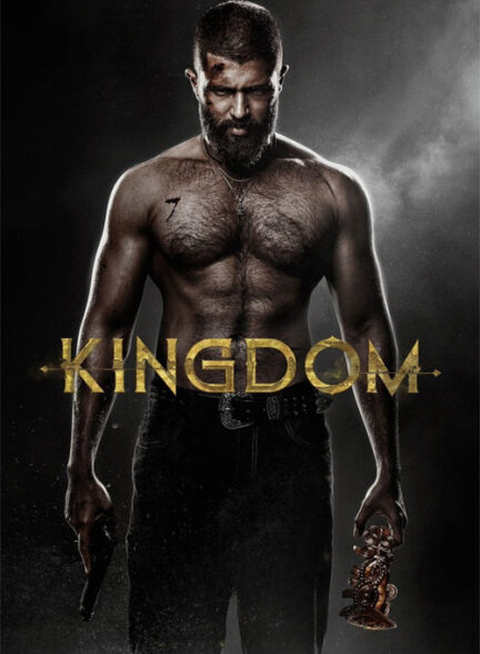 دانلود فیلم (پادشاهی) Kingdom 2025