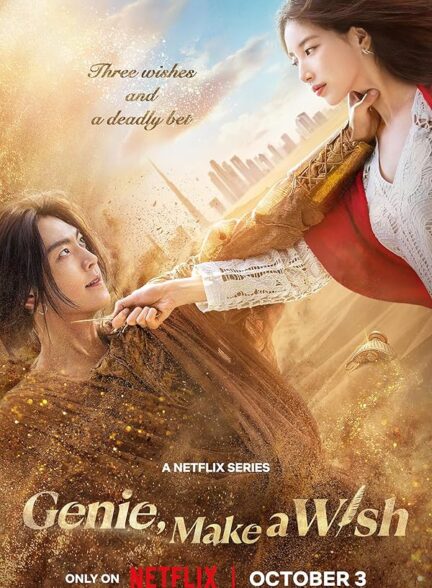 دانلود سریال (جینی، آرزو کن) Genie, Make a Wish