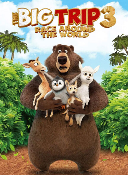 دانلود انیمیشن (سفر بزرگ ۳: سفر به دور دنیا) The Big Trip 3: Race Around the World 2024