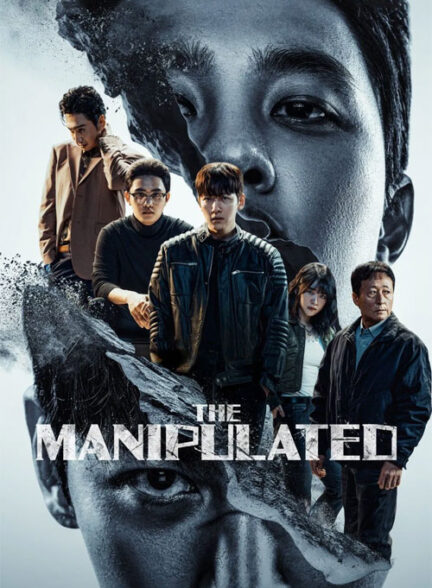دانلود سریال (بازیچه) The Manipulated 2025