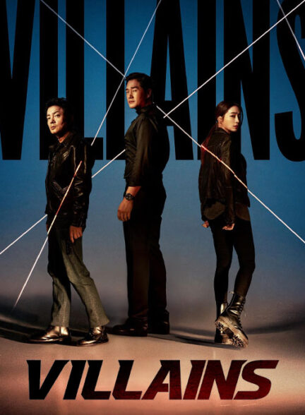 دانلود سریال (شرورها) Villains 2025