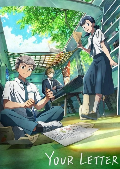 دانلود انیمه (نامه تو ) Your Letter 2025