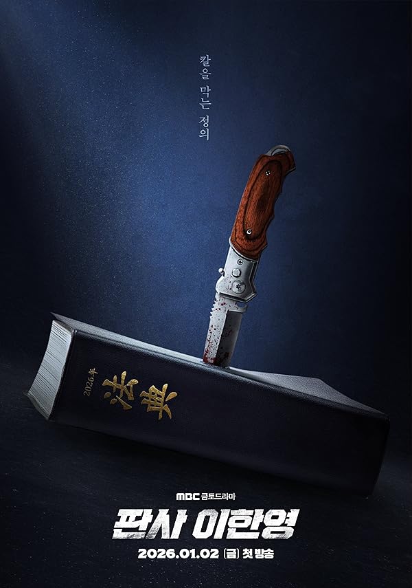 دانلود سریال کره ای (بازگشت قاضی) The Judge Returns 2026