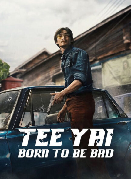 دانلود فیلم سینمایی (تی یای: خلافکار بالفطره) Tee Yai: Born to Be Bad 2025