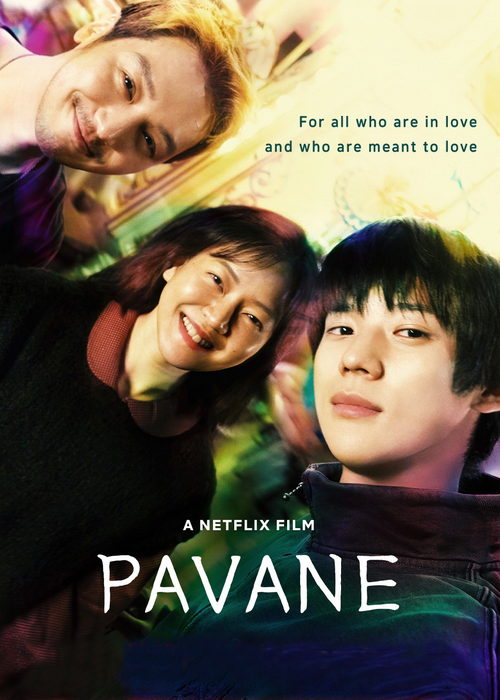 دانلود و تماشای فیلم سینمایی (پاوان) Pavane 2026