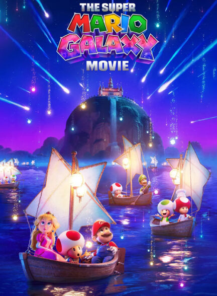دانلود انیمیشن (سوپر ماریو گلکسی) The Super Mario Galaxy Movie 2026